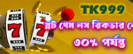 bdwinbdt.com-এ স্বাগতম বোনাস
