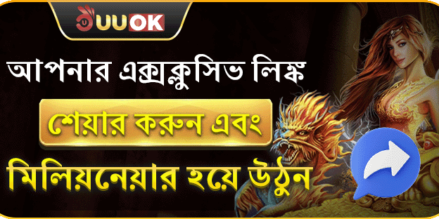 রেফারেল বোনাস প্রোগ্রাম promotion banner