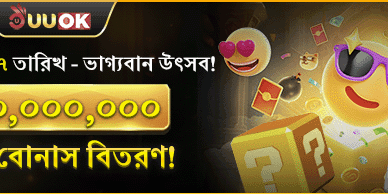 মাসিক ভাগ্যবান উৎসব promotion banner